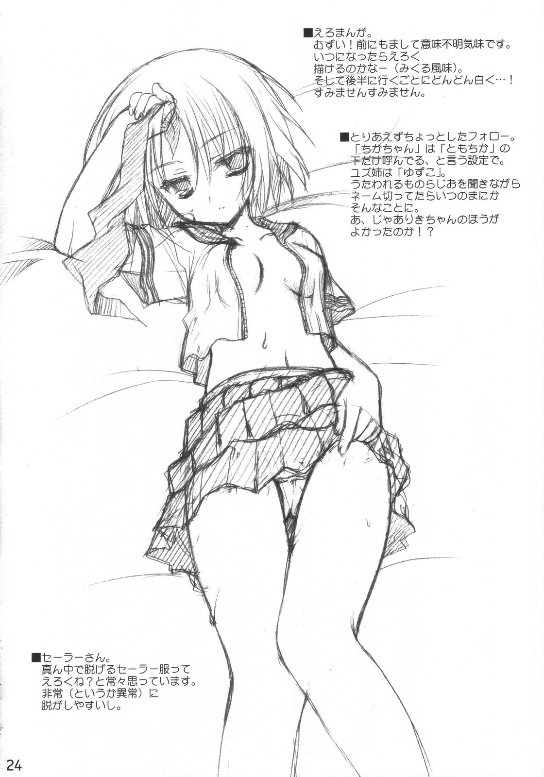 (C70) [クロネコ缶、茶常 (むりりん、こぶいち)] らむね