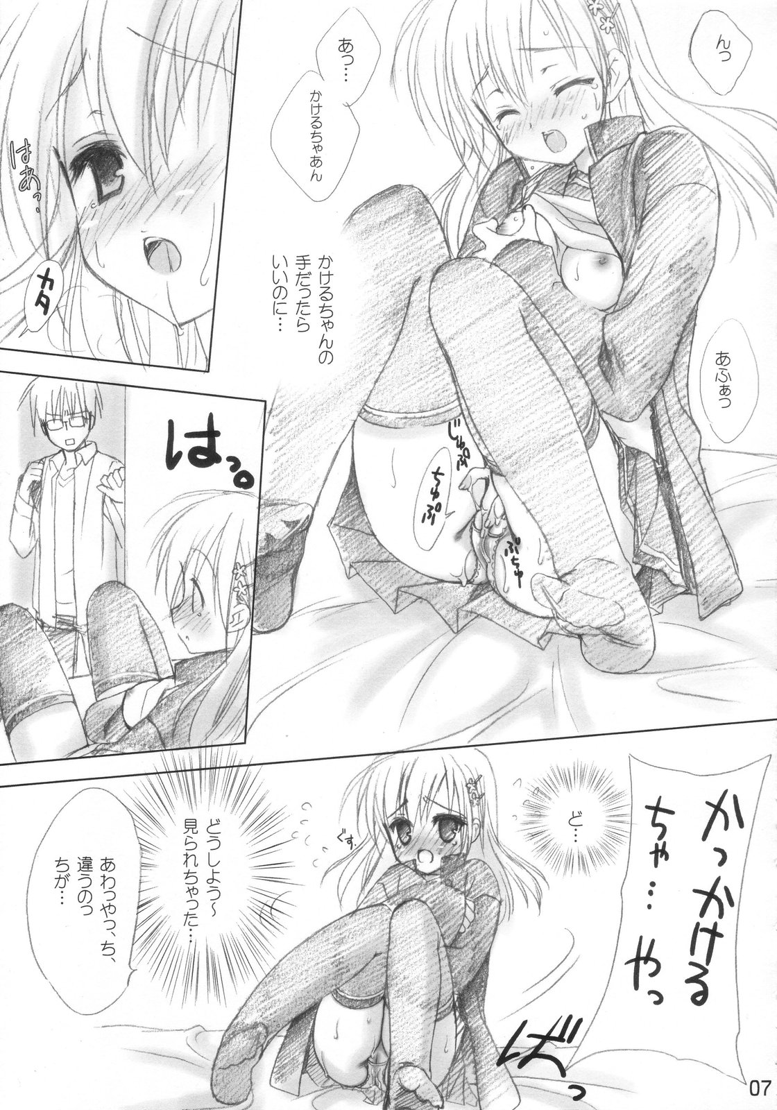 (C70) [クロネコ缶、茶常 (むりりん、こぶいち)] らむね