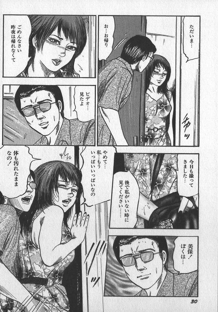 [三条友美] 若妻拷問クラブ