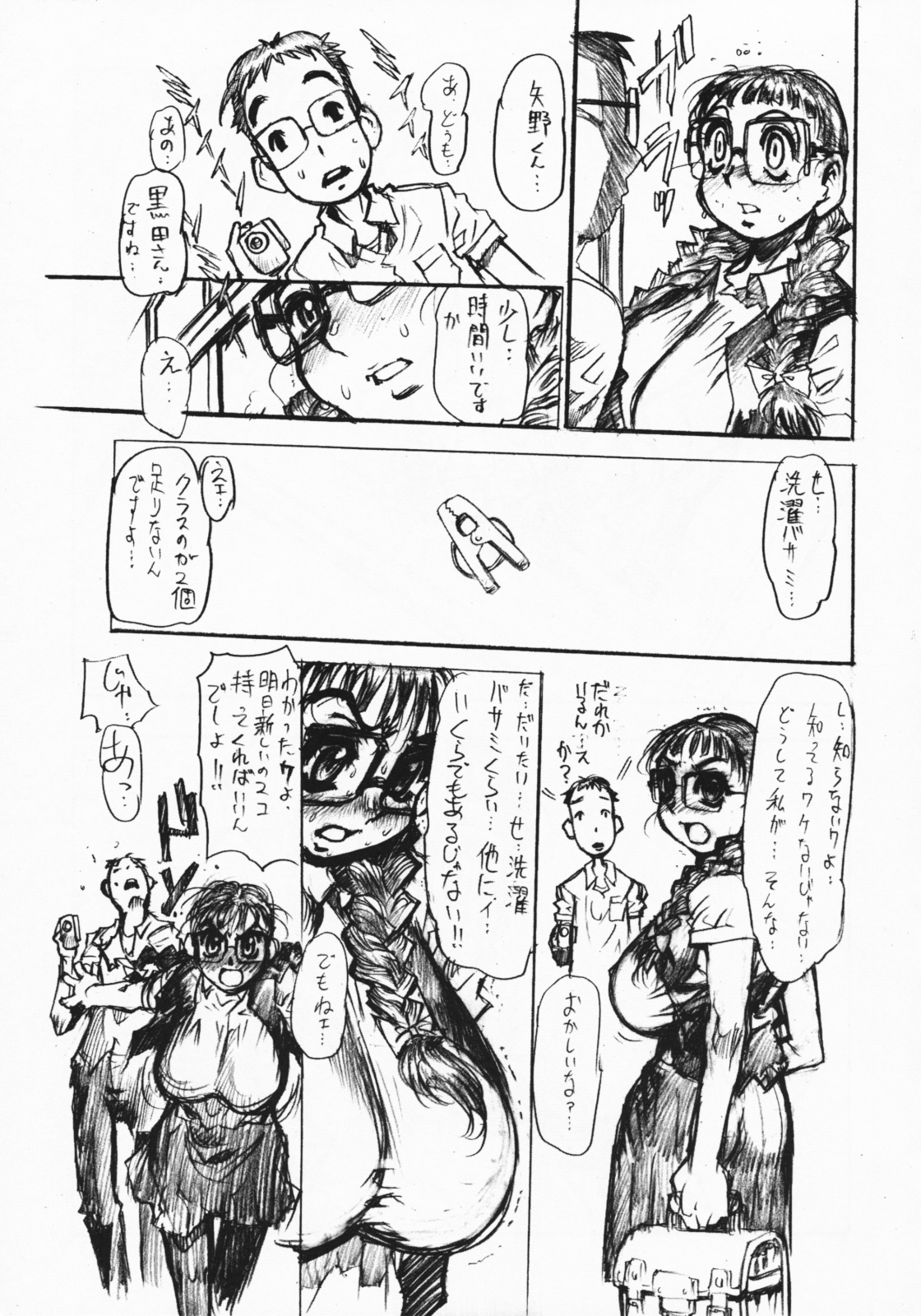 (C62) [平成茶々丸堂 (N.O-茶々丸)] 乳嬲