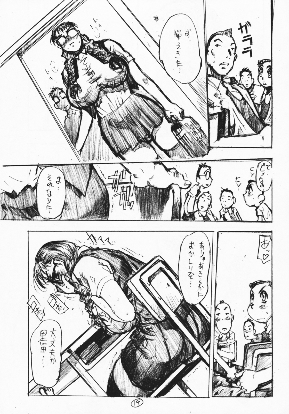 (C62) [平成茶々丸堂 (N.O-茶々丸)] 乳嬲