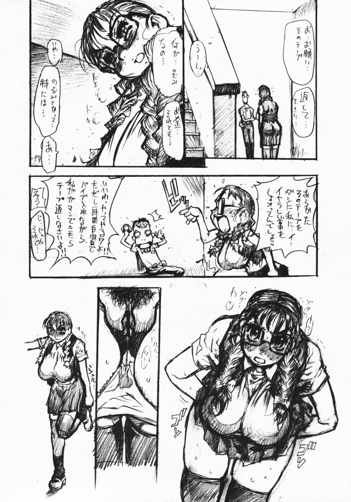(C62) [平成茶々丸堂 (N.O-茶々丸)] 乳嬲