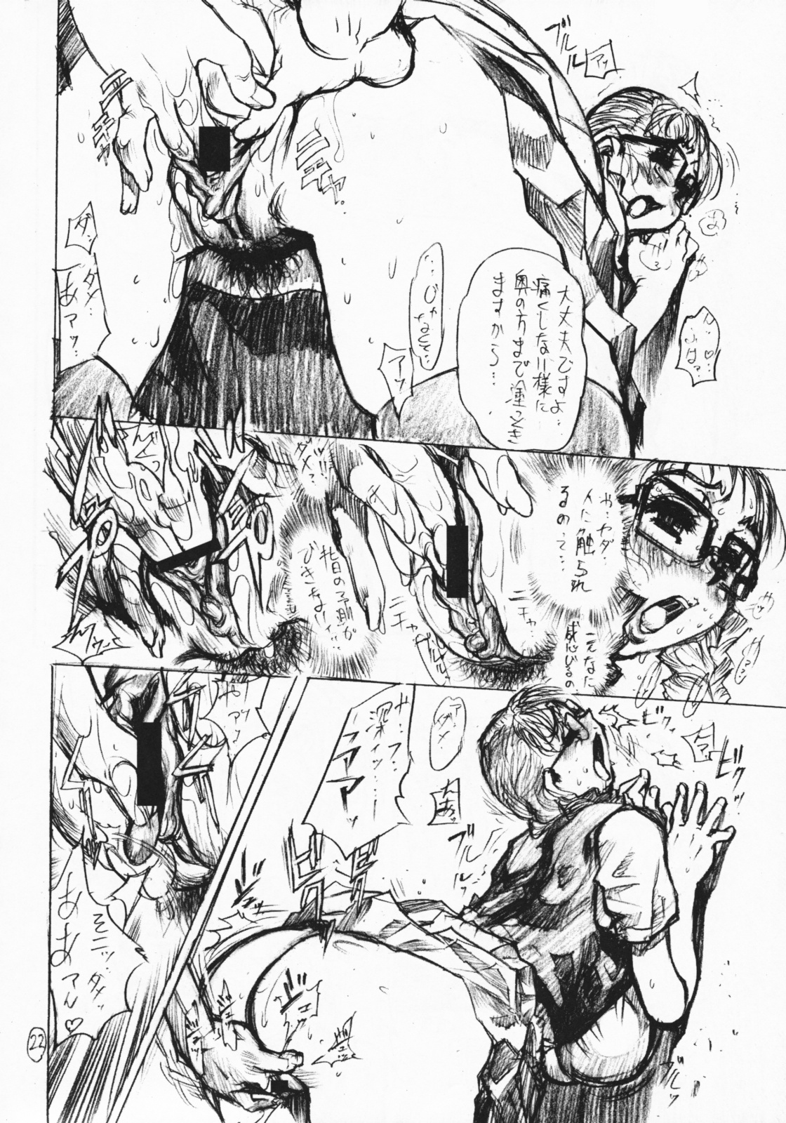 (C62) [平成茶々丸堂 (N.O-茶々丸)] 乳嬲