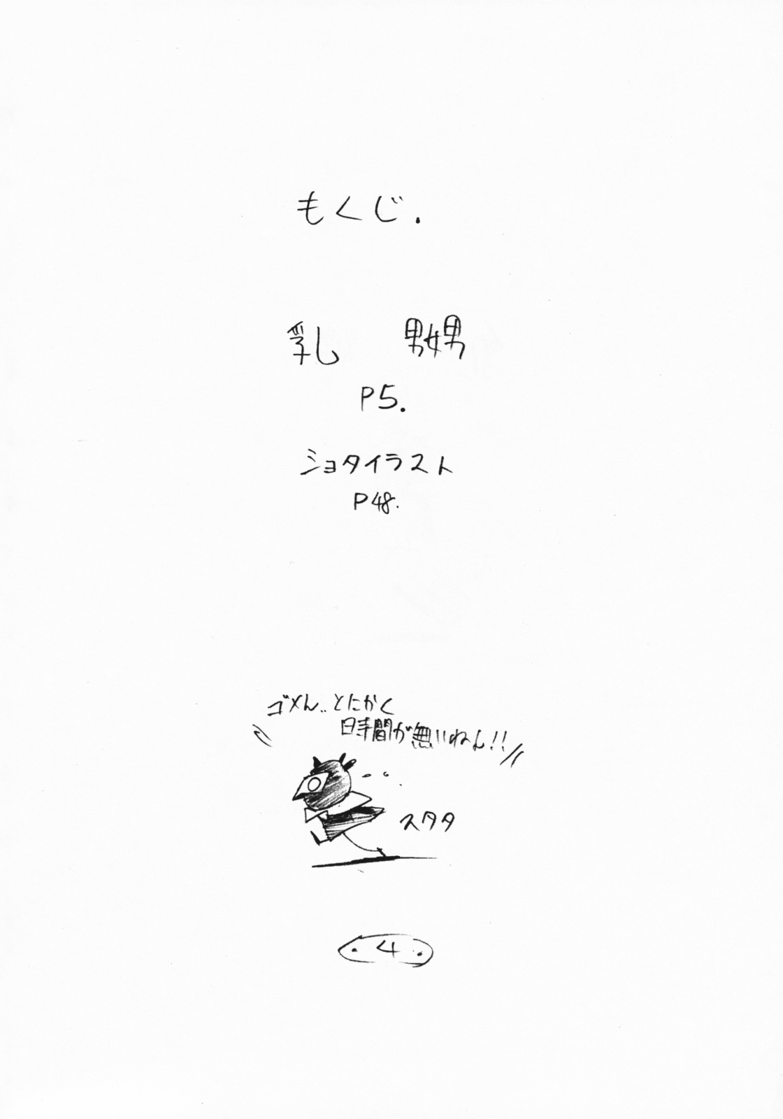 (C62) [平成茶々丸堂 (N.O-茶々丸)] 乳嬲