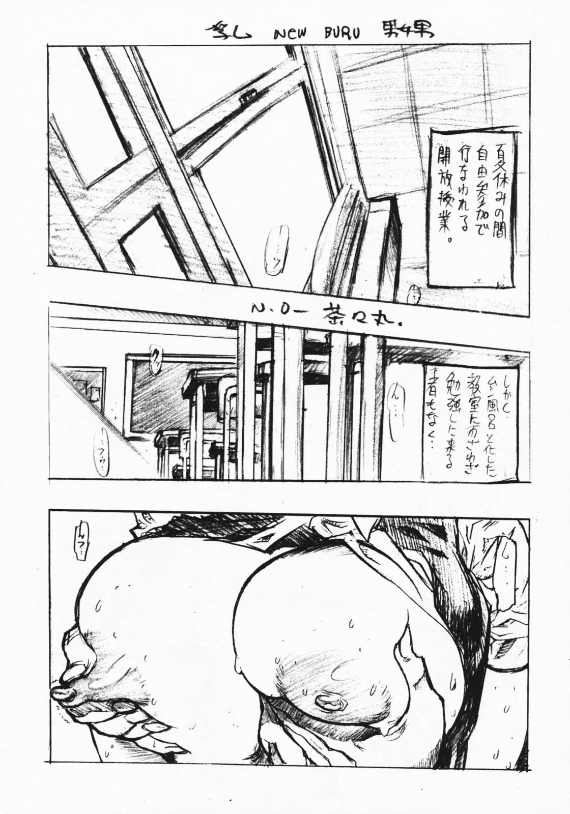 (C62) [平成茶々丸堂 (N.O-茶々丸)] 乳嬲