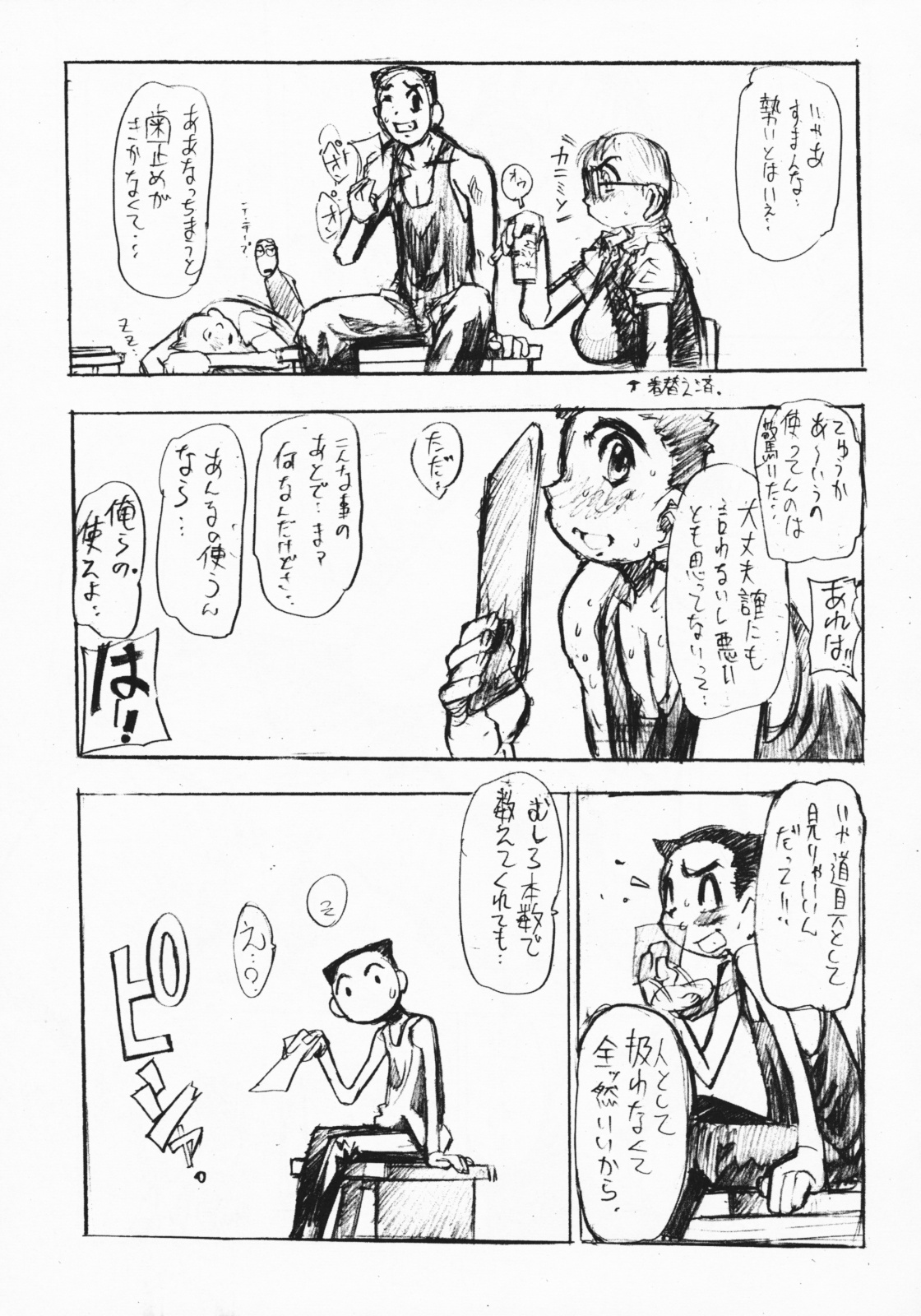 (C62) [平成茶々丸堂 (N.O-茶々丸)] 乳嬲