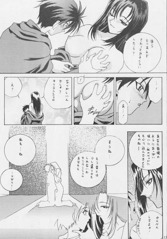[U-BULLET (よろず)] 時嗚8 魂 (魔術士オーフェン)
