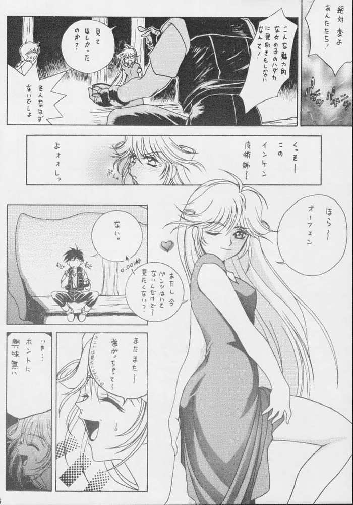 [U-BULLET (よろず)] 時嗚8 魂 (魔術士オーフェン)