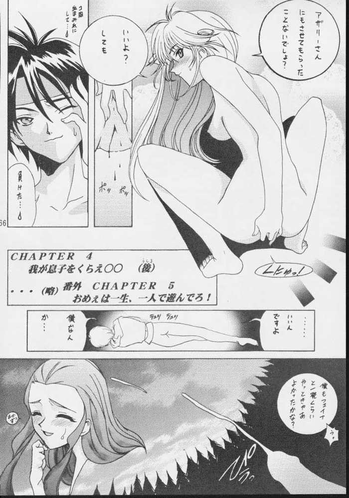 [U-BULLET (よろず)] 時嗚8 魂 (魔術士オーフェン)