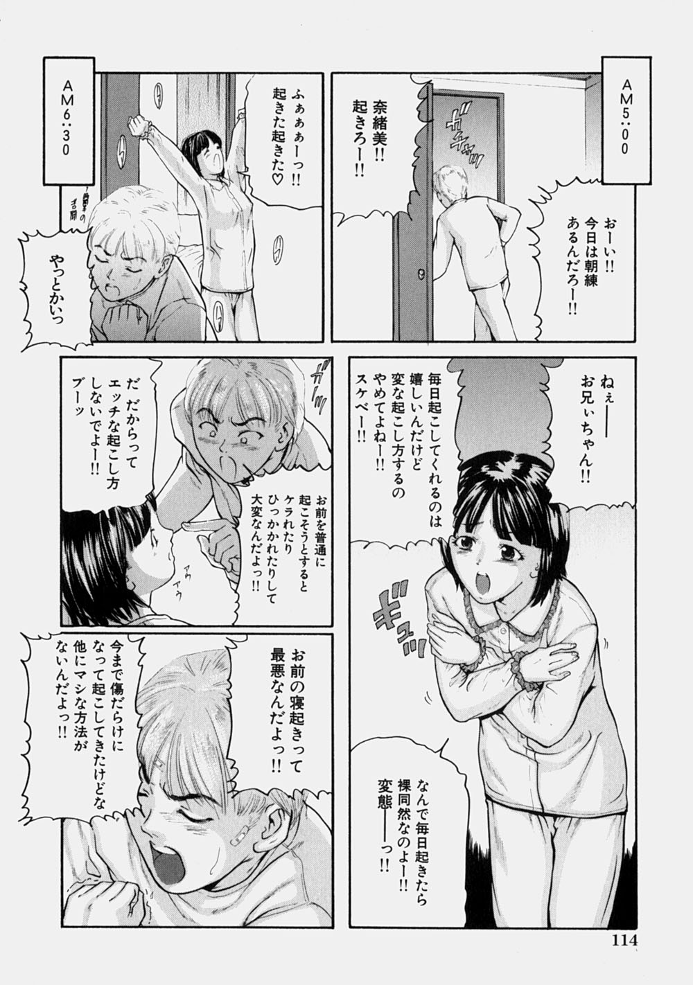 [松阪剛志] 幼なじみ