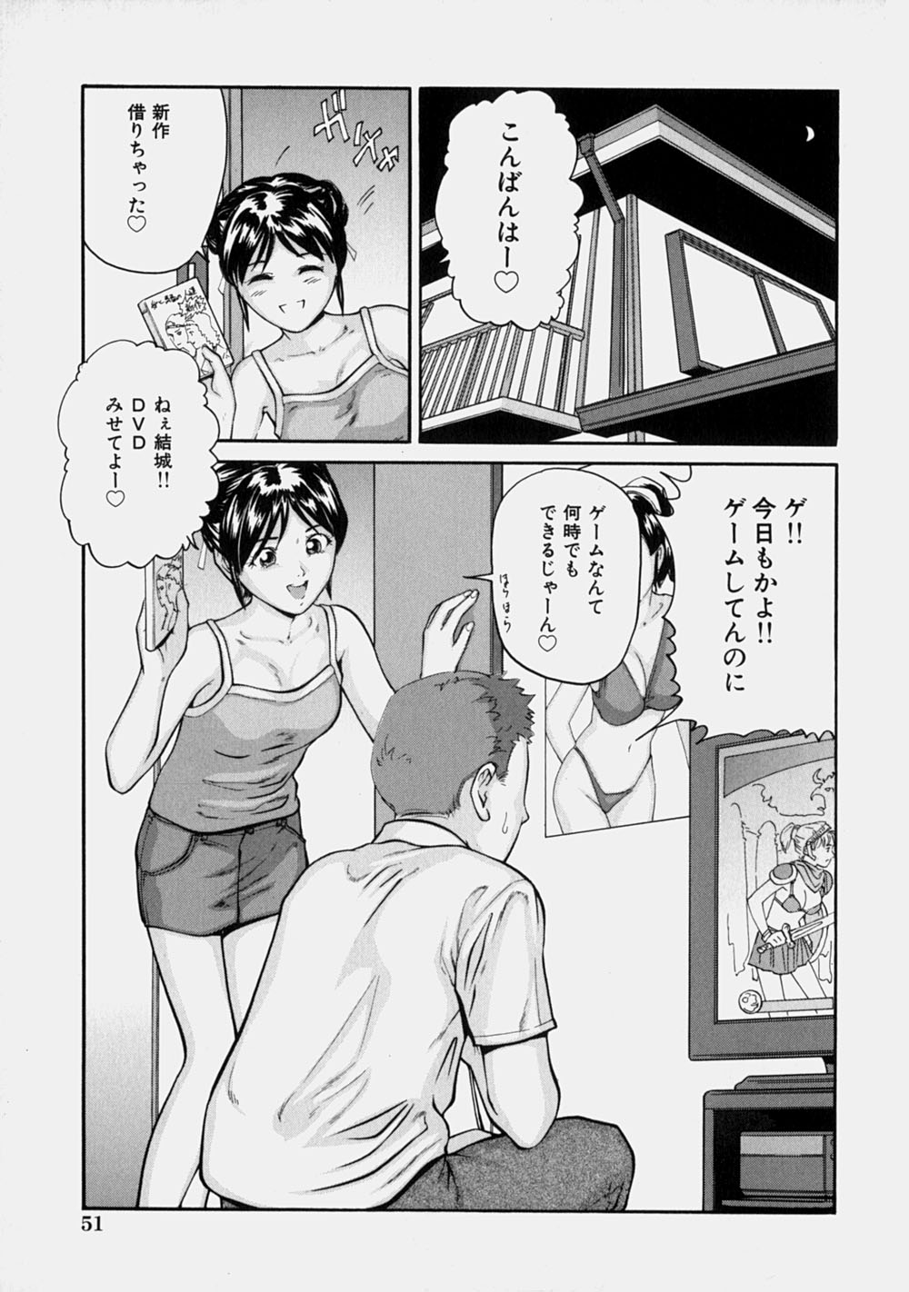 [松阪剛志] 幼なじみ