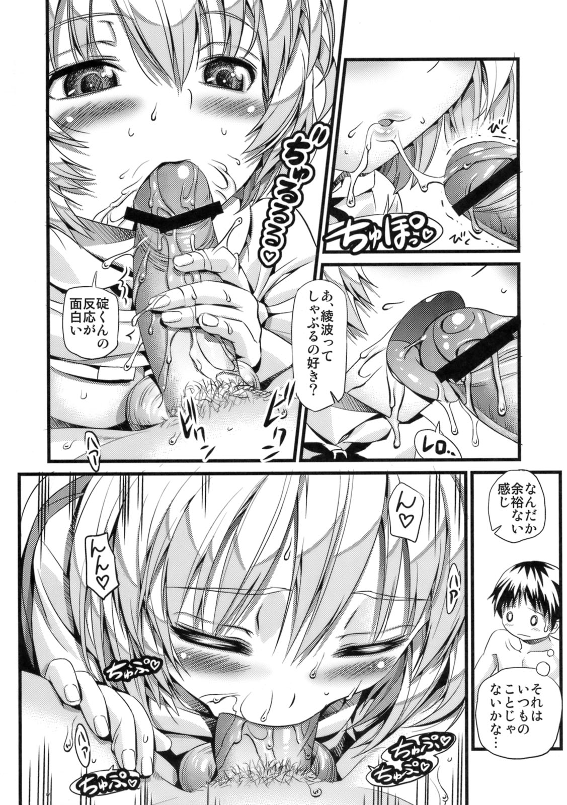 [Maniac Street (ブラックオリーブ)] ノー・ユー・ガールズ (新世紀エヴァンゲリオン)