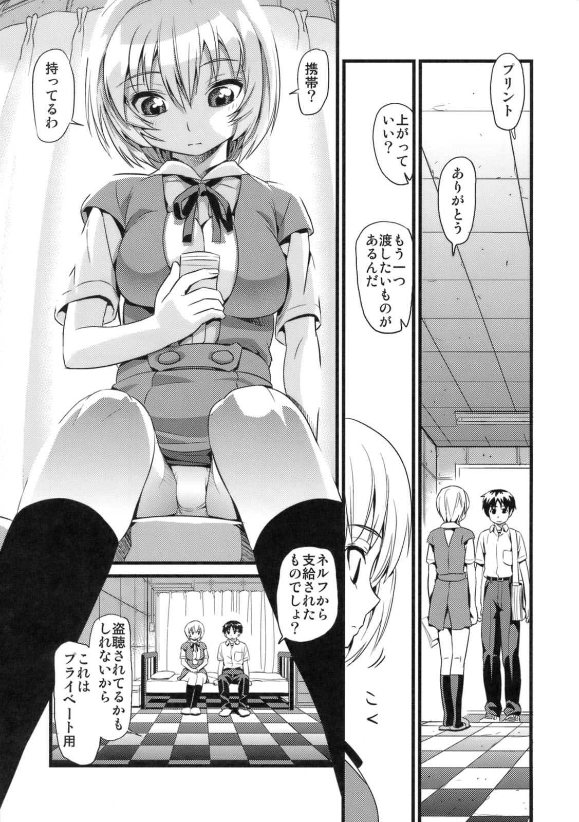 [Maniac Street (ブラックオリーブ)] ノー・ユー・ガールズ (新世紀エヴァンゲリオン)