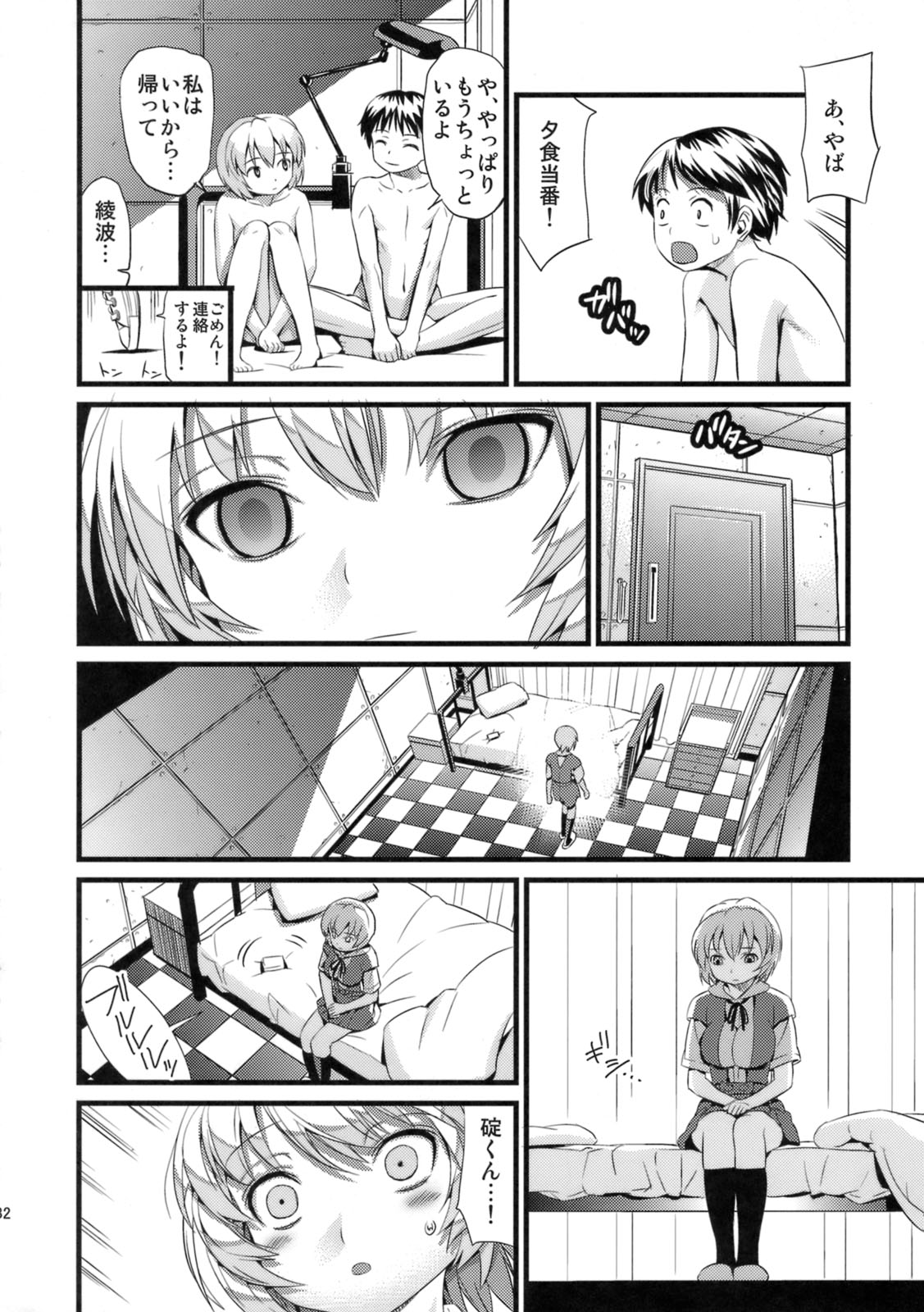 [Maniac Street (ブラックオリーブ)] ノー・ユー・ガールズ (新世紀エヴァンゲリオン)