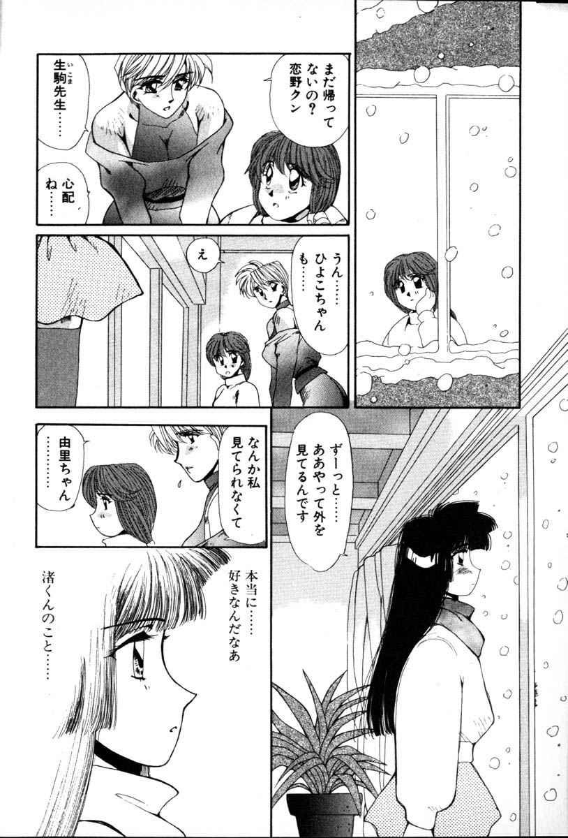 【百合愛】HManga1000Complex Sauzan Konpurekkusu