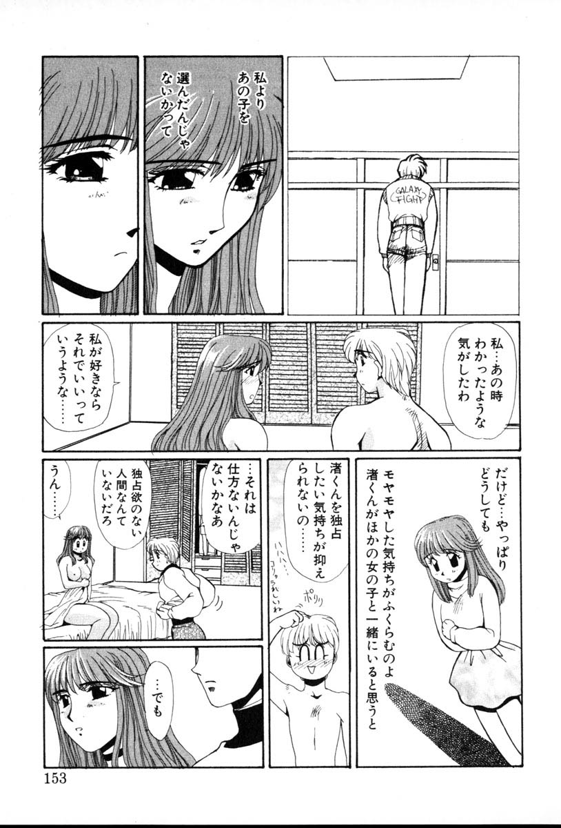 【百合愛】HManga1000Complex Sauzan Konpurekkusu