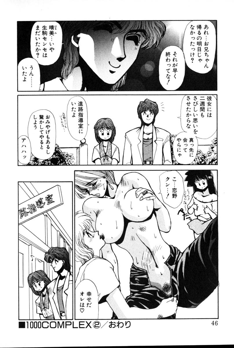 【百合愛】HManga1000Complex Sauzan Konpurekkusu