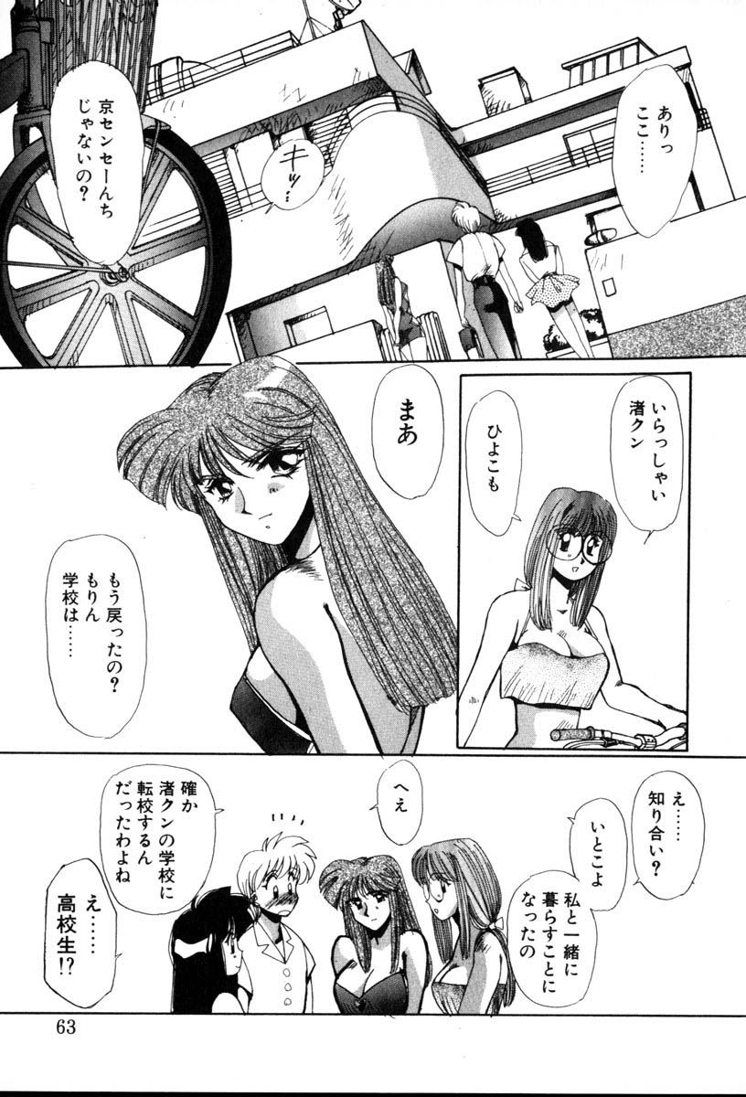 【百合愛】HManga1000Complex Sauzan Konpurekkusu