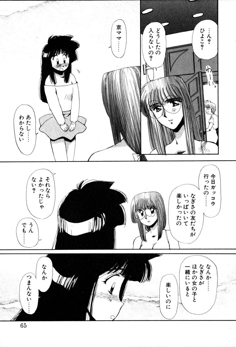 【百合愛】HManga1000Complex Sauzan Konpurekkusu