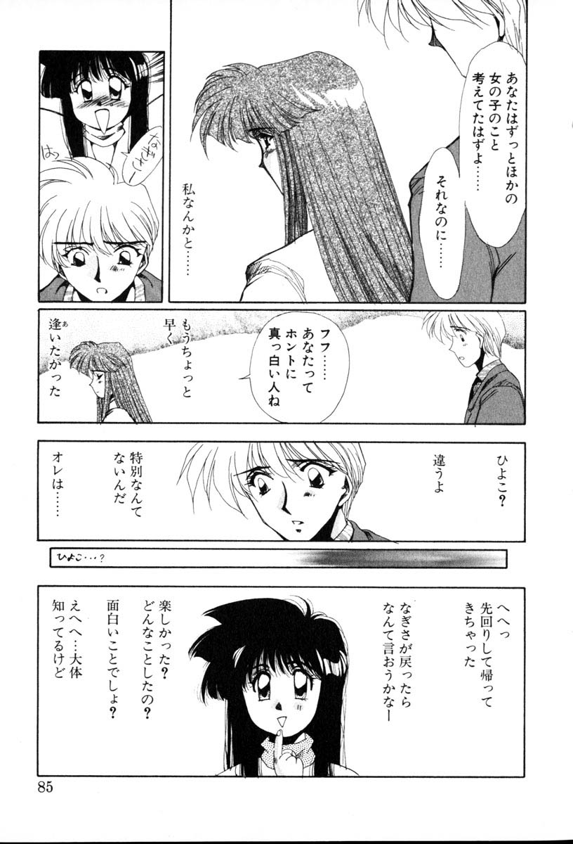 【百合愛】HManga1000Complex Sauzan Konpurekkusu