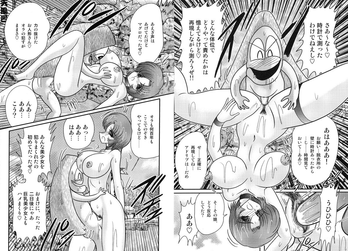 [上藤政樹] 光の事件簿2 －綾志田温泉殺人事件－