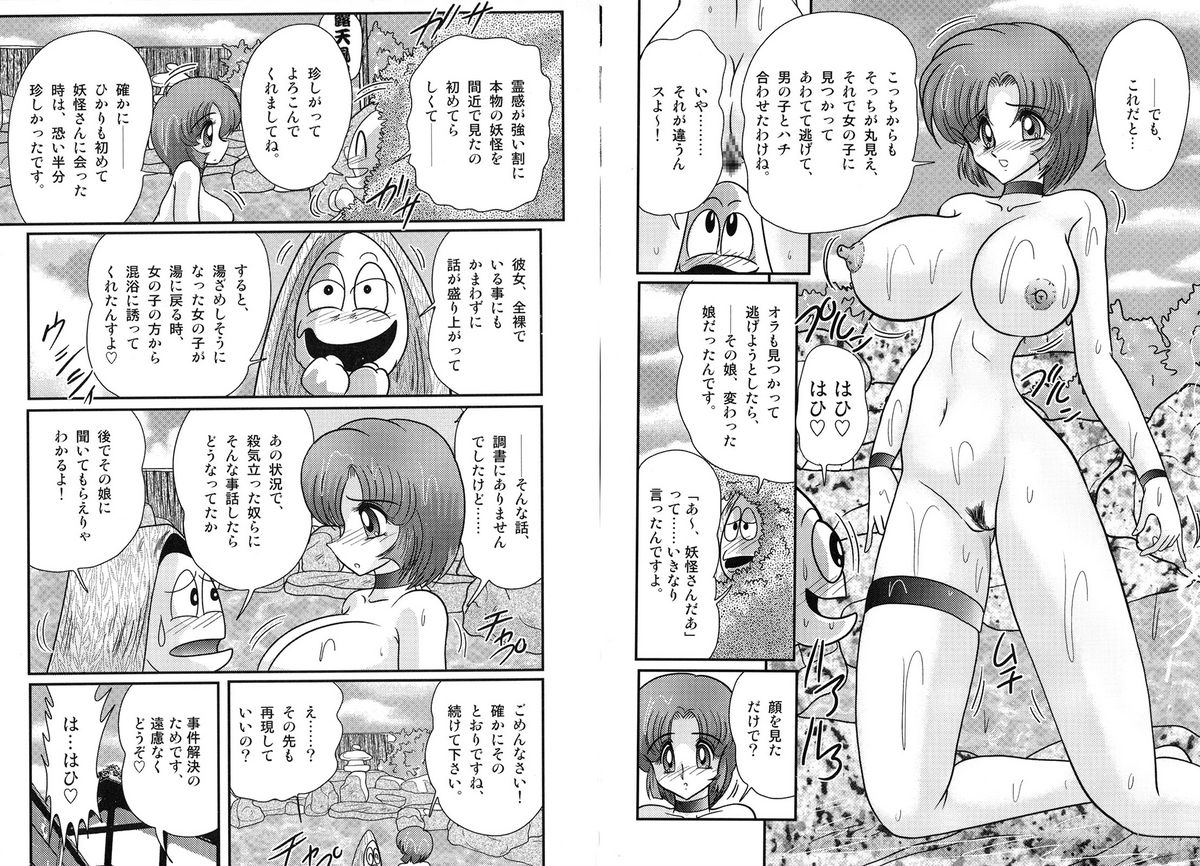 [上藤政樹] 光の事件簿2 －綾志田温泉殺人事件－