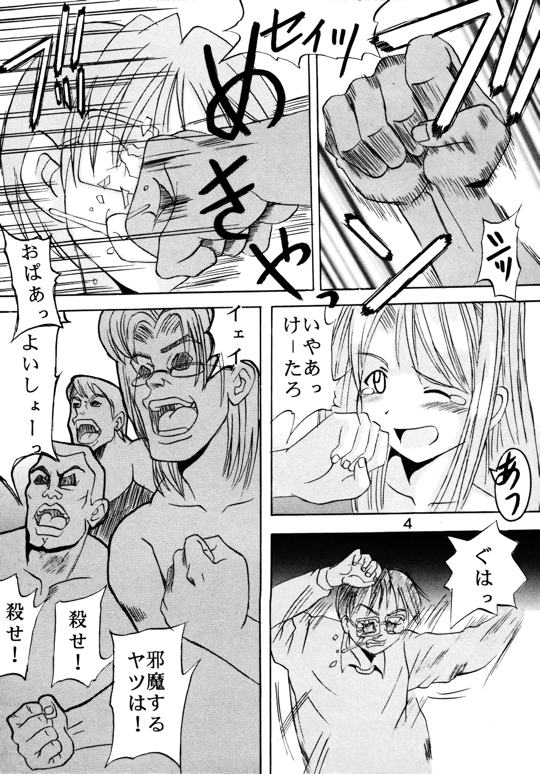 [聖リオ (キ帝ィ)] ラブだし9 (ラブひな)