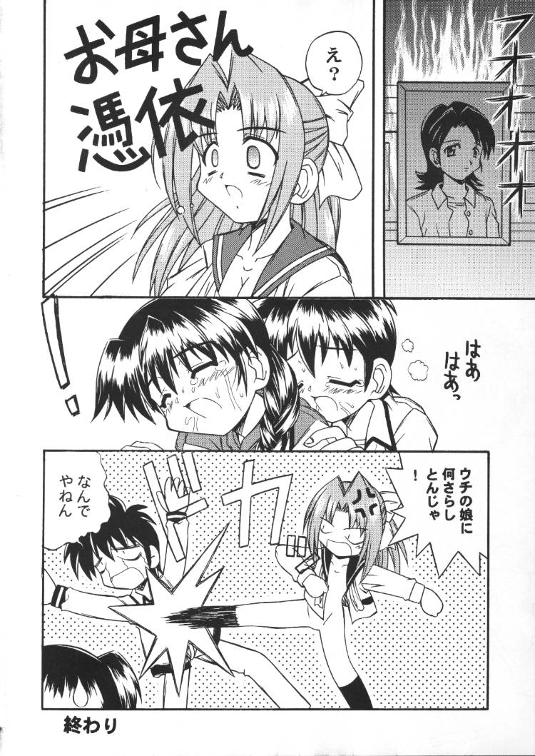 (C63) [DELTA BOX, 時限爆弾 (石田政行, かにばさみ)] かいだん (学校の怪談)