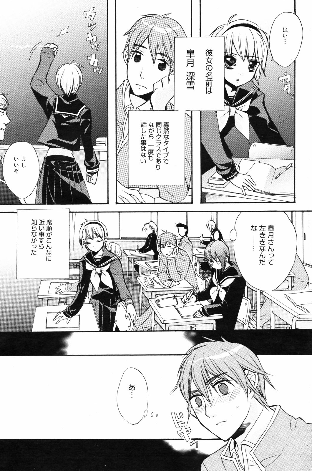 漫画ばんがいち 2008年3月号