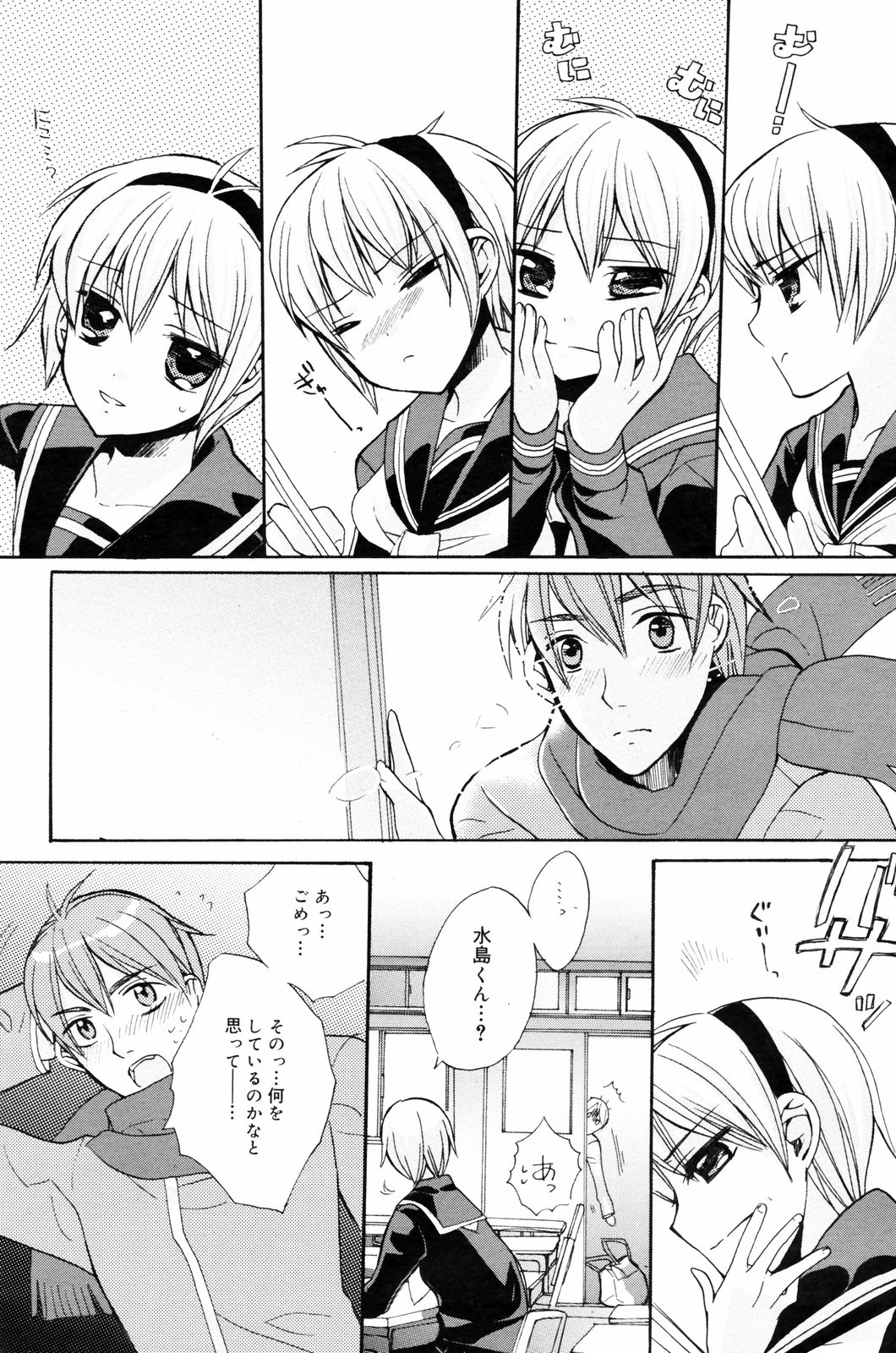 漫画ばんがいち 2008年3月号