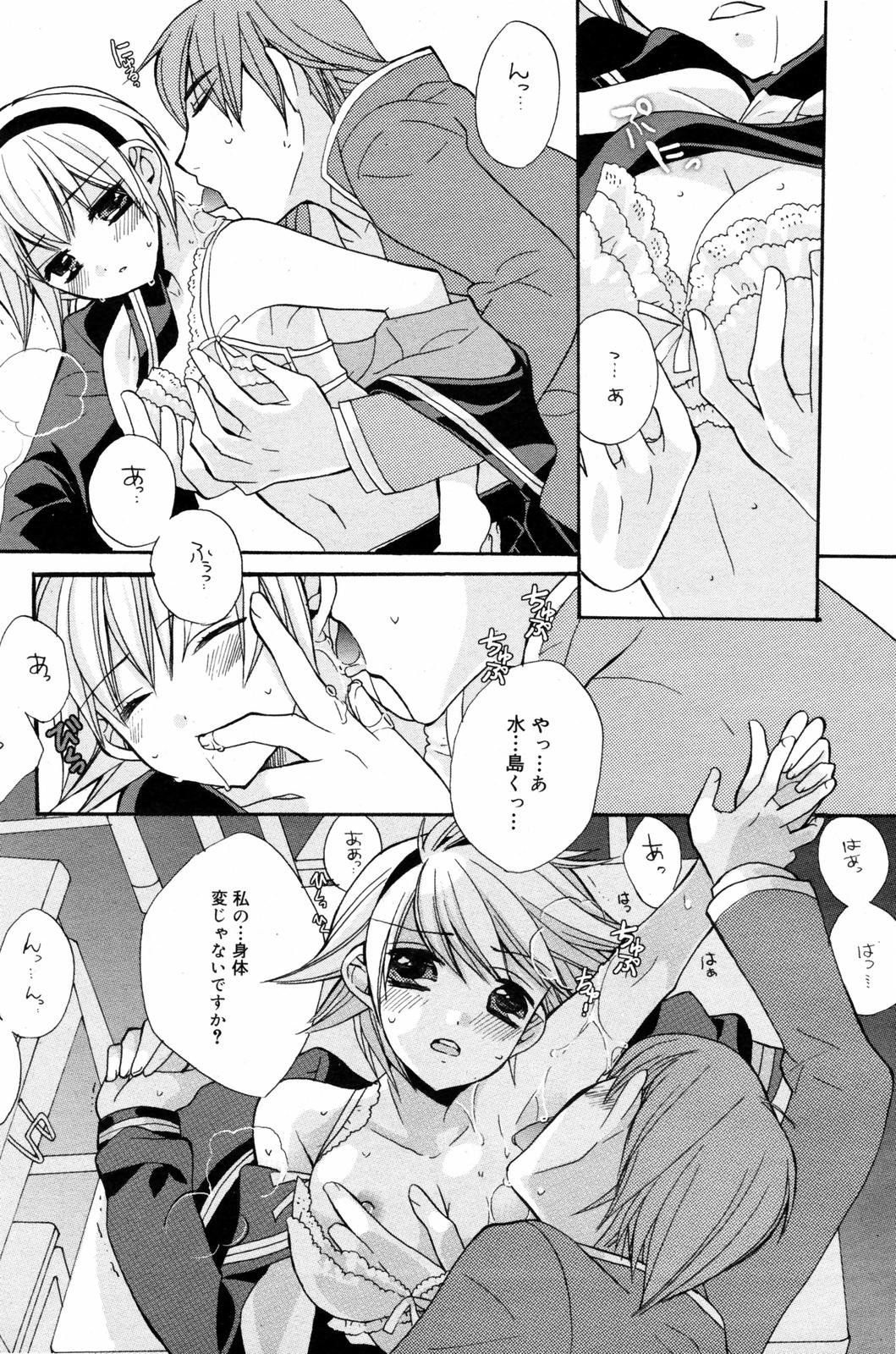 漫画ばんがいち 2008年3月号