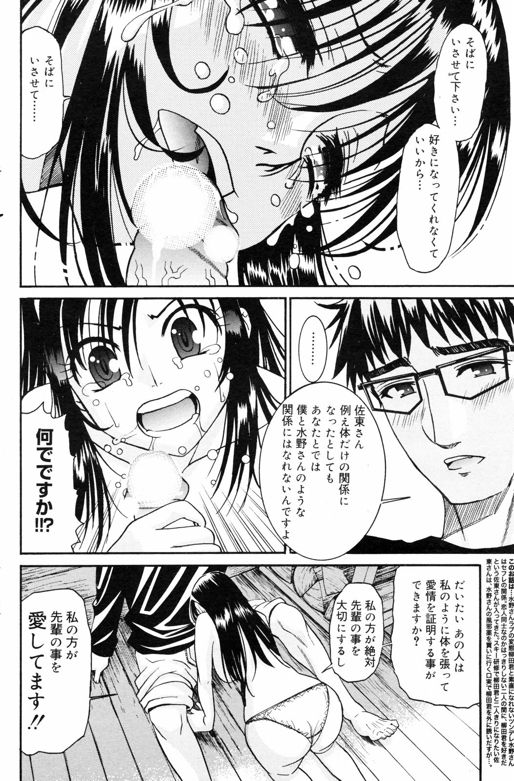 漫画ばんがいち 2008年3月号
