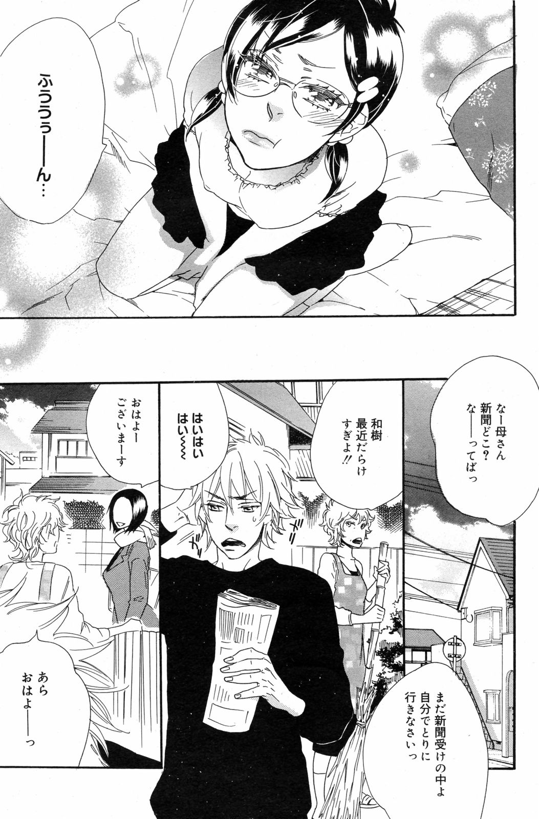 漫画ばんがいち 2008年3月号