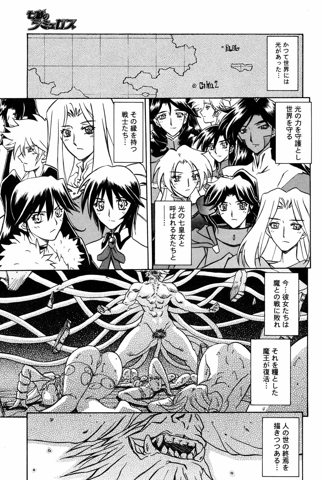 漫画ばんがいち 2008年3月号