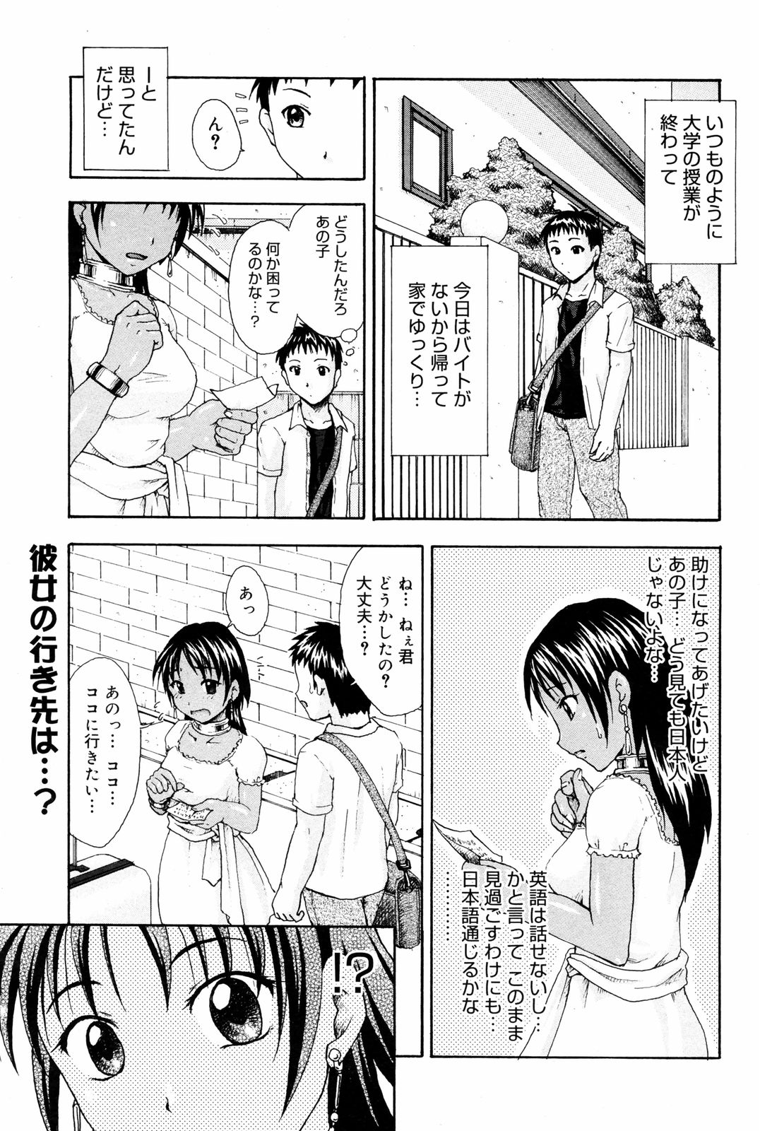 漫画ばんがいち 2008年3月号