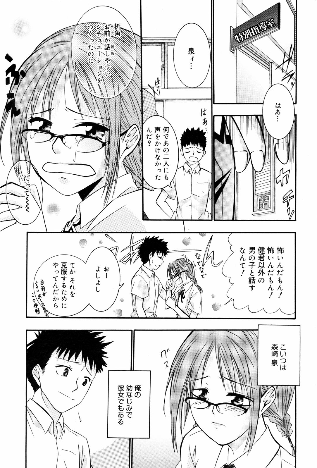 漫画ばんがいち 2008年3月号