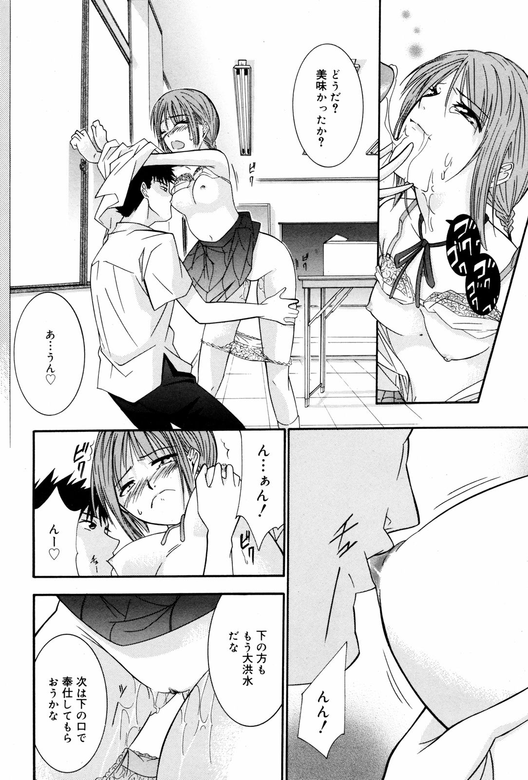 漫画ばんがいち 2008年3月号