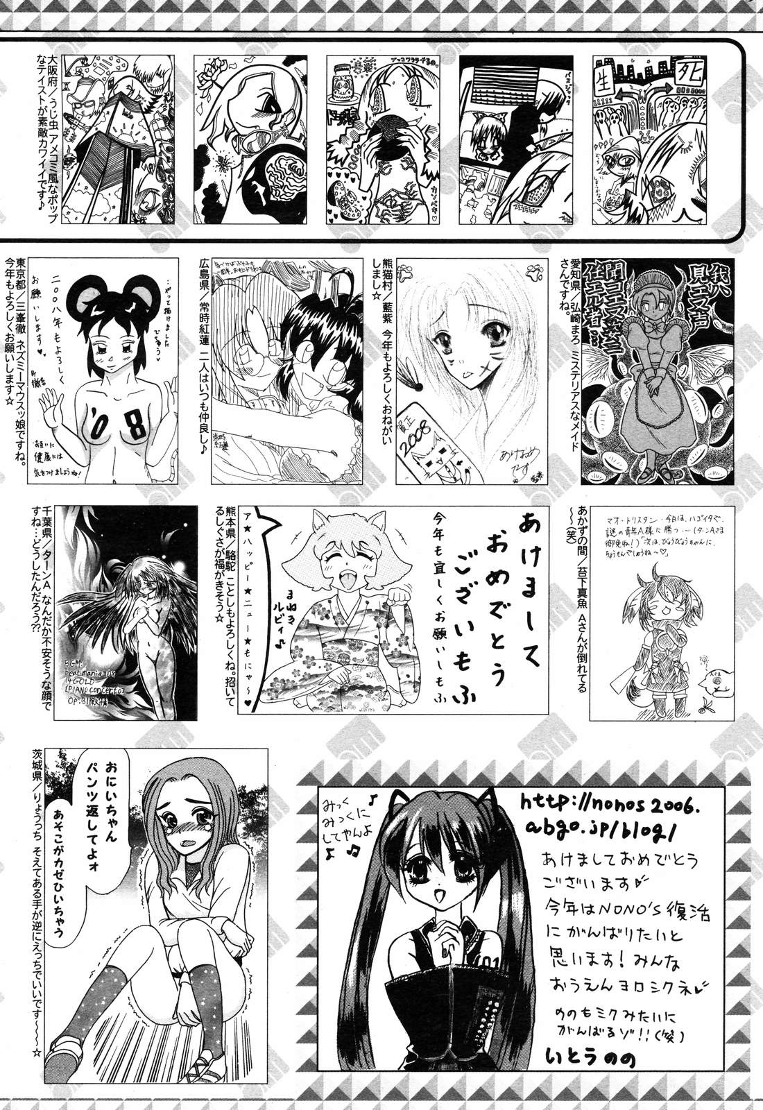漫画ばんがいち 2008年3月号