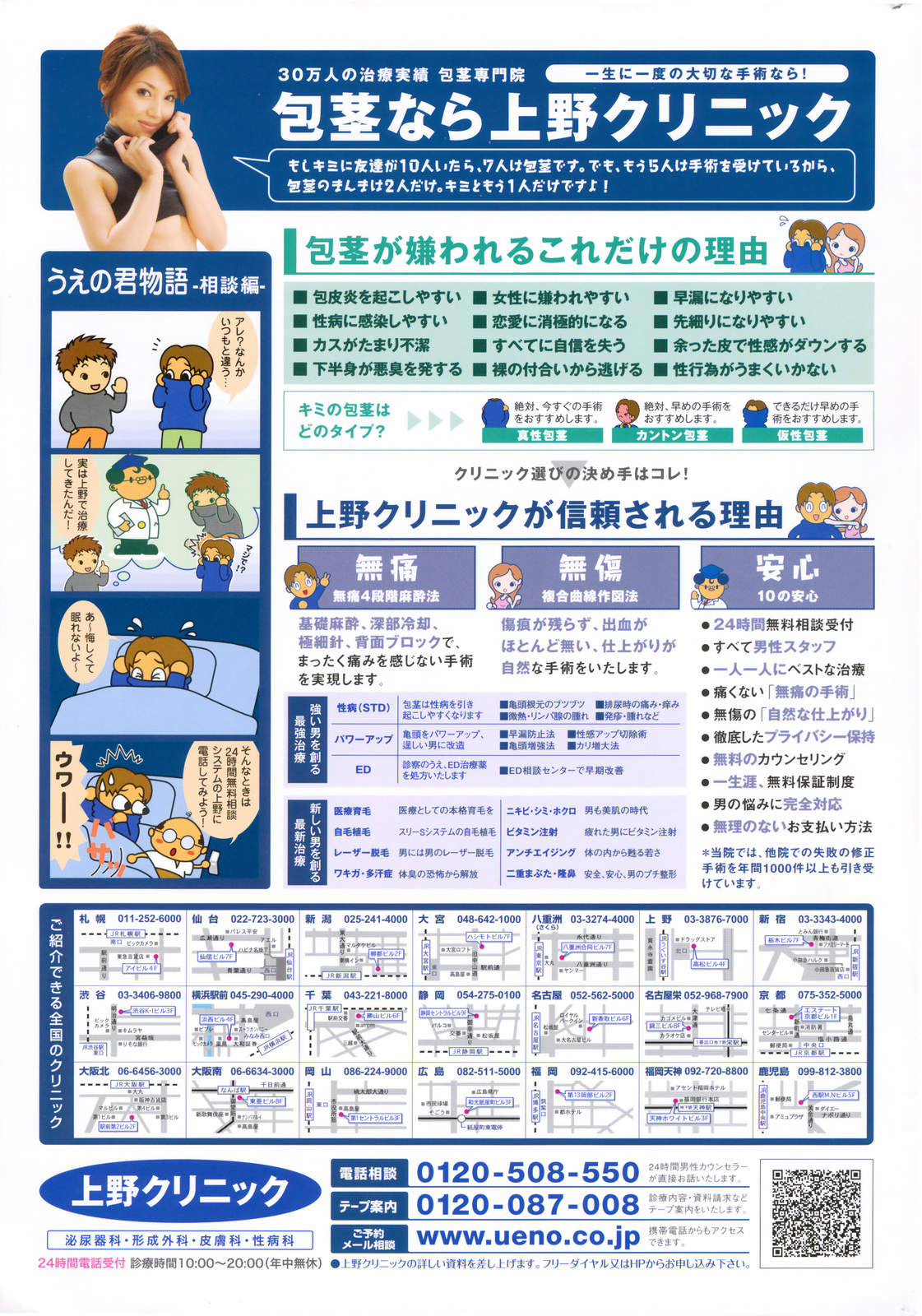 漫画ばんがいち 2008年3月号