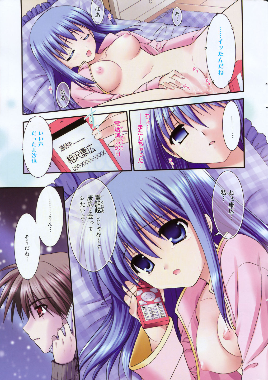 漫画ばんがいち 2008年3月号