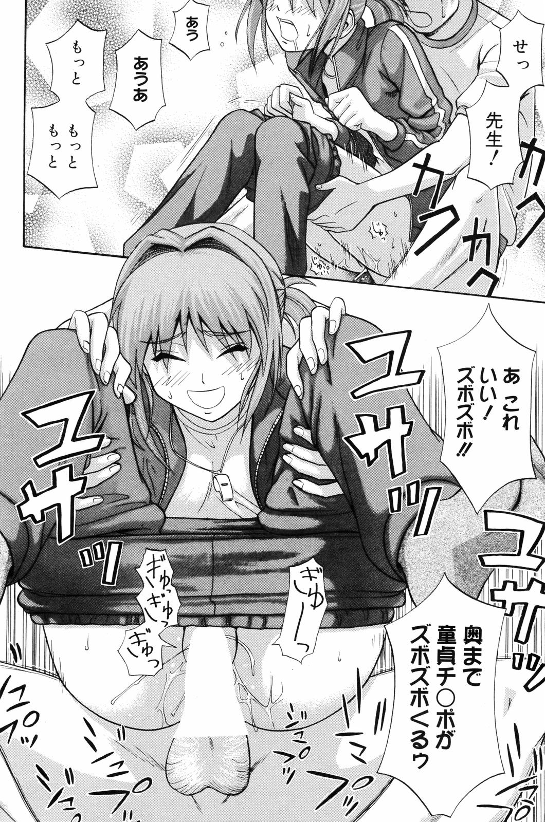 漫画ばんがいち 2008年3月号