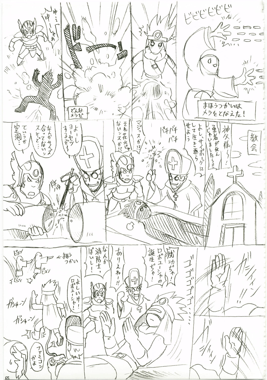(C73) [FREAKS (オノメシン, 猫)] 特盛パルプンテ ドラクエ総集編 (ドラゴンクエスト) [英訳]