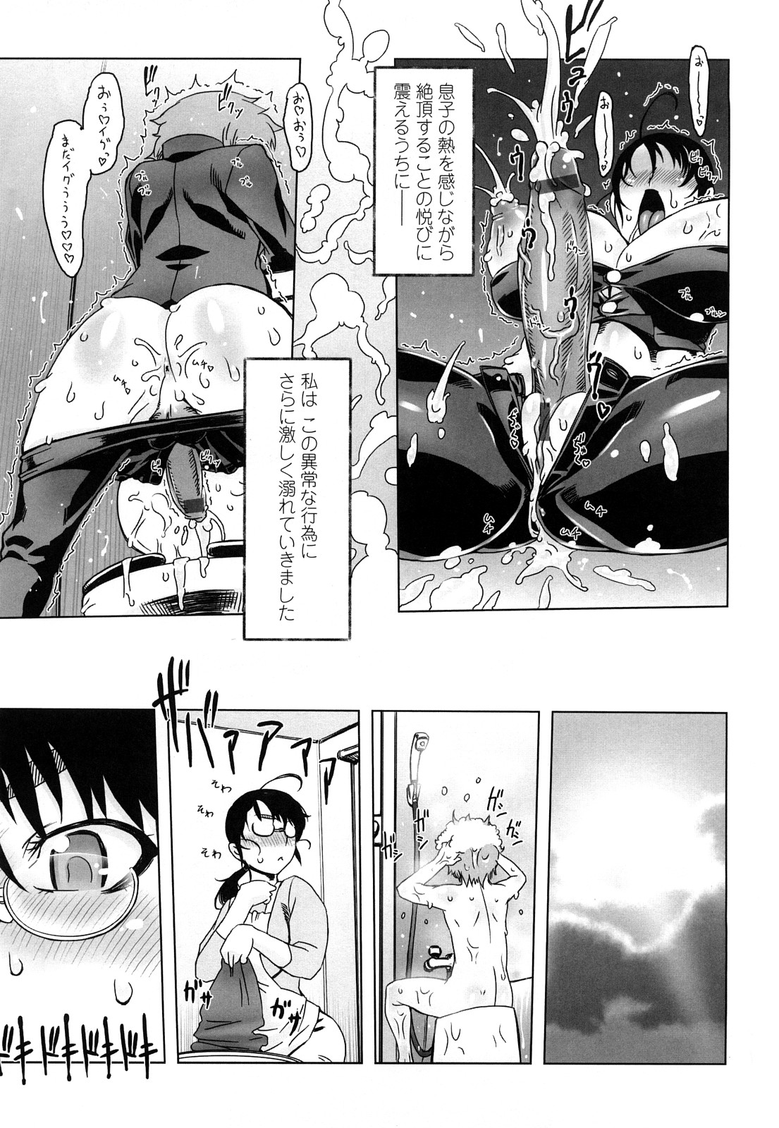 [ドリル汁] ものすごいママジル