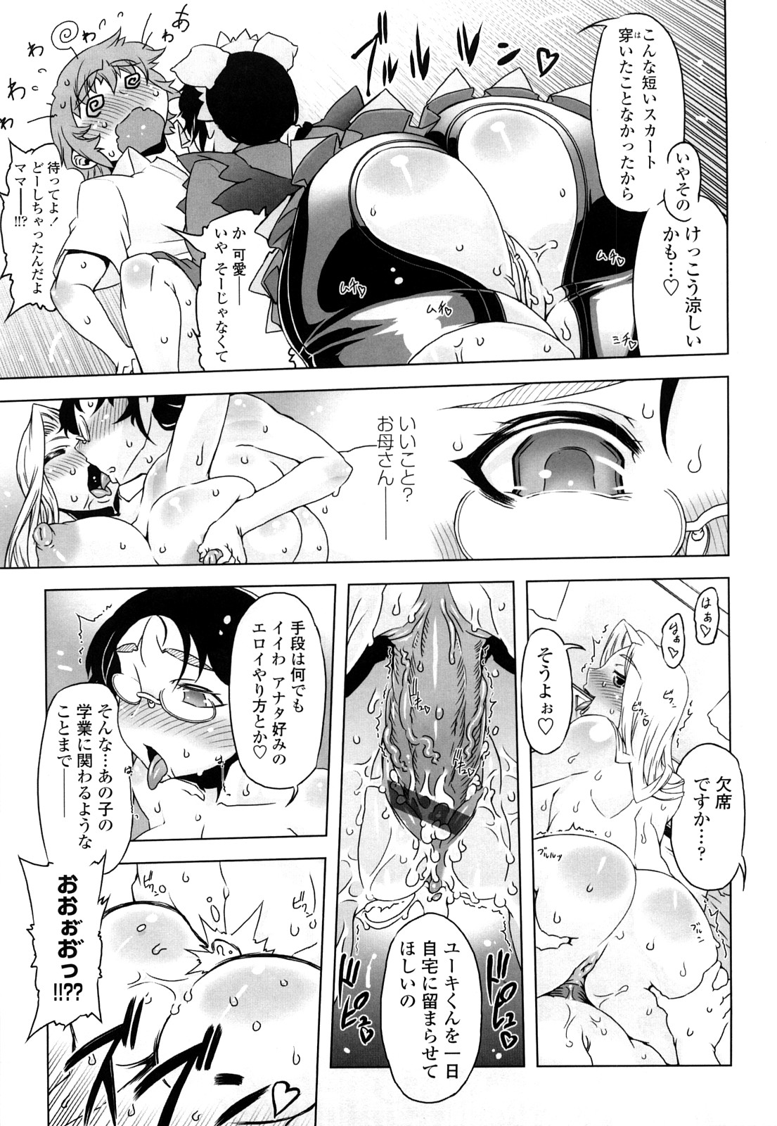 [ドリル汁] ものすごいママジル