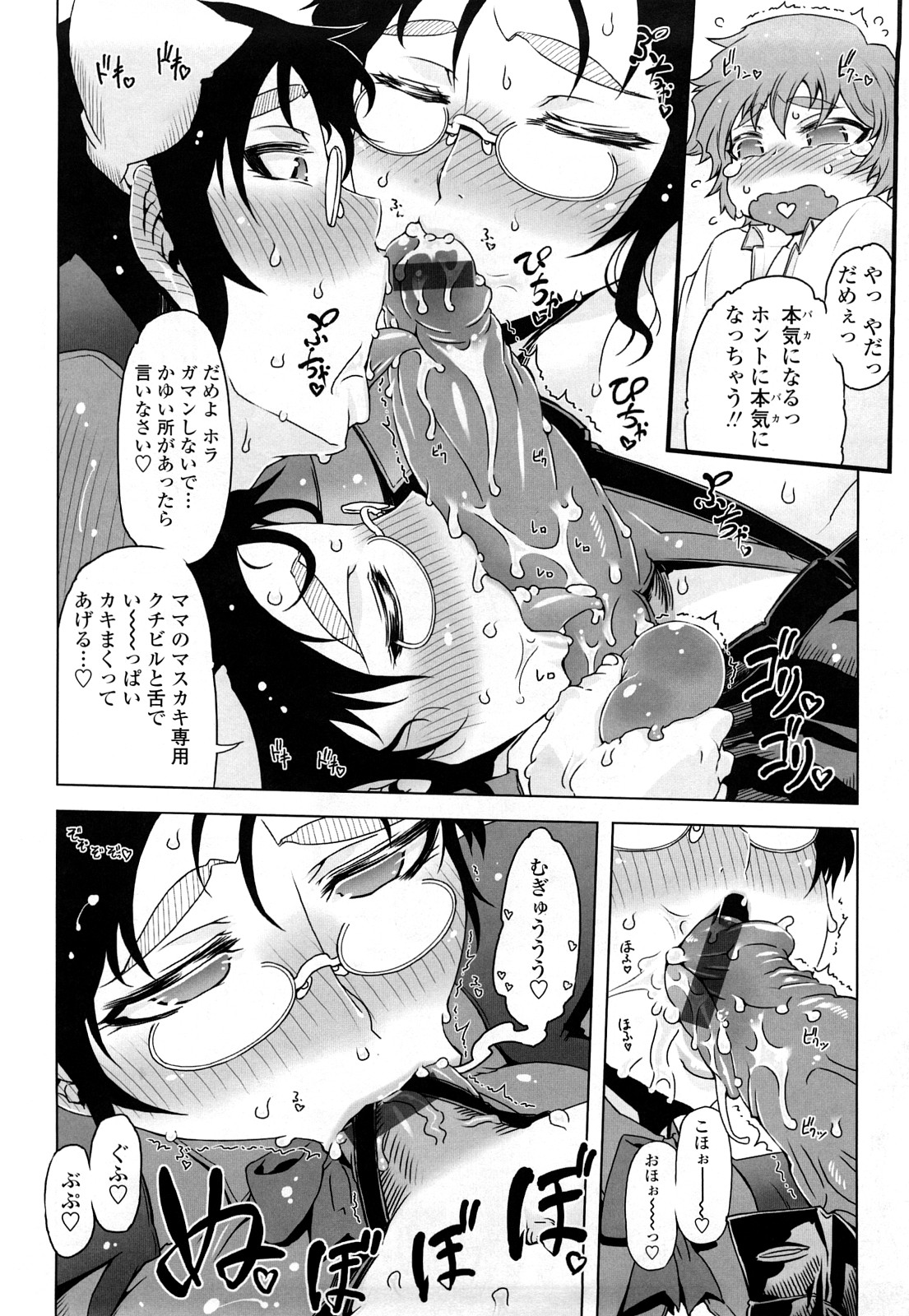 [ドリル汁] ものすごいママジル