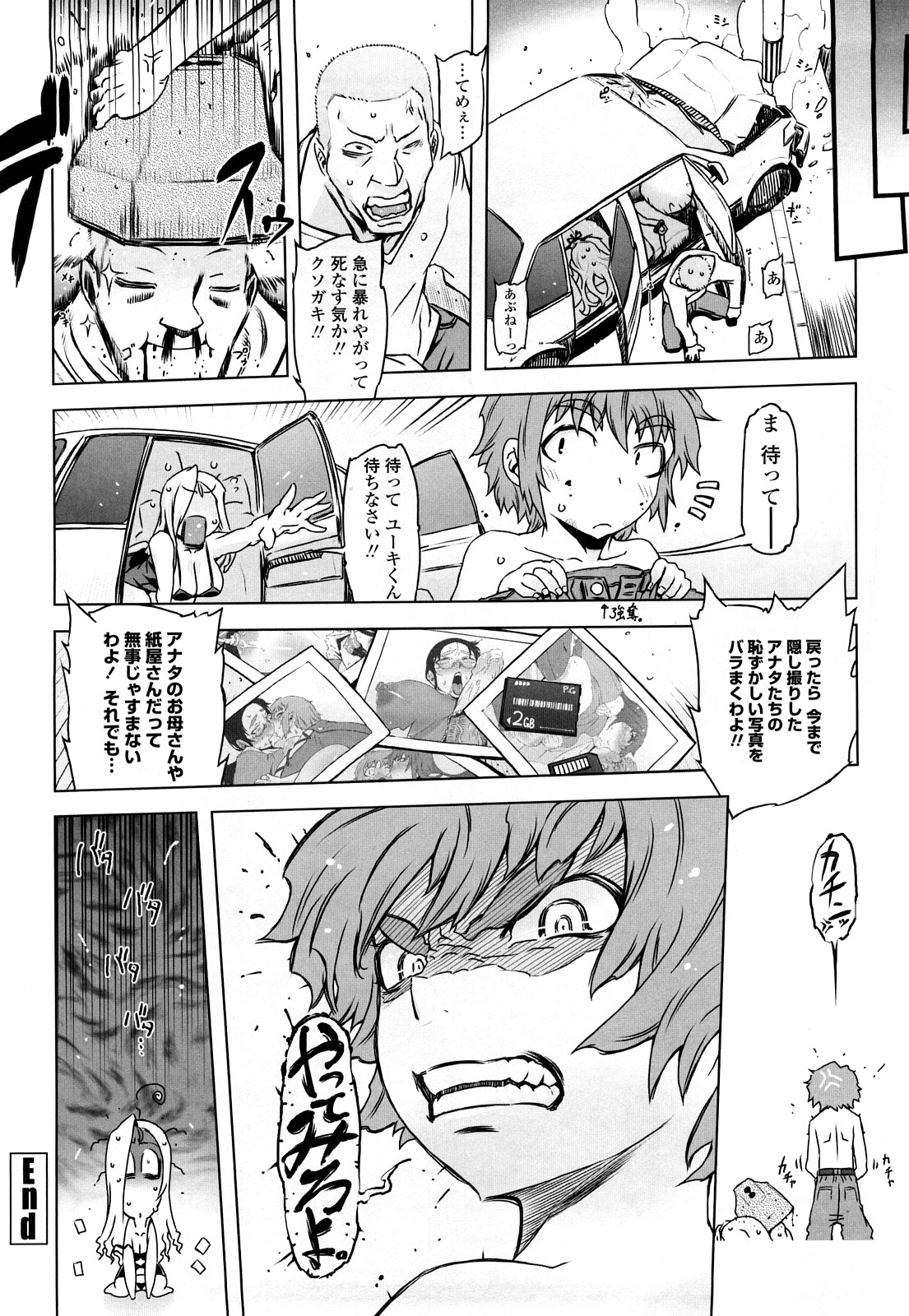 [ドリル汁] ものすごいママジル