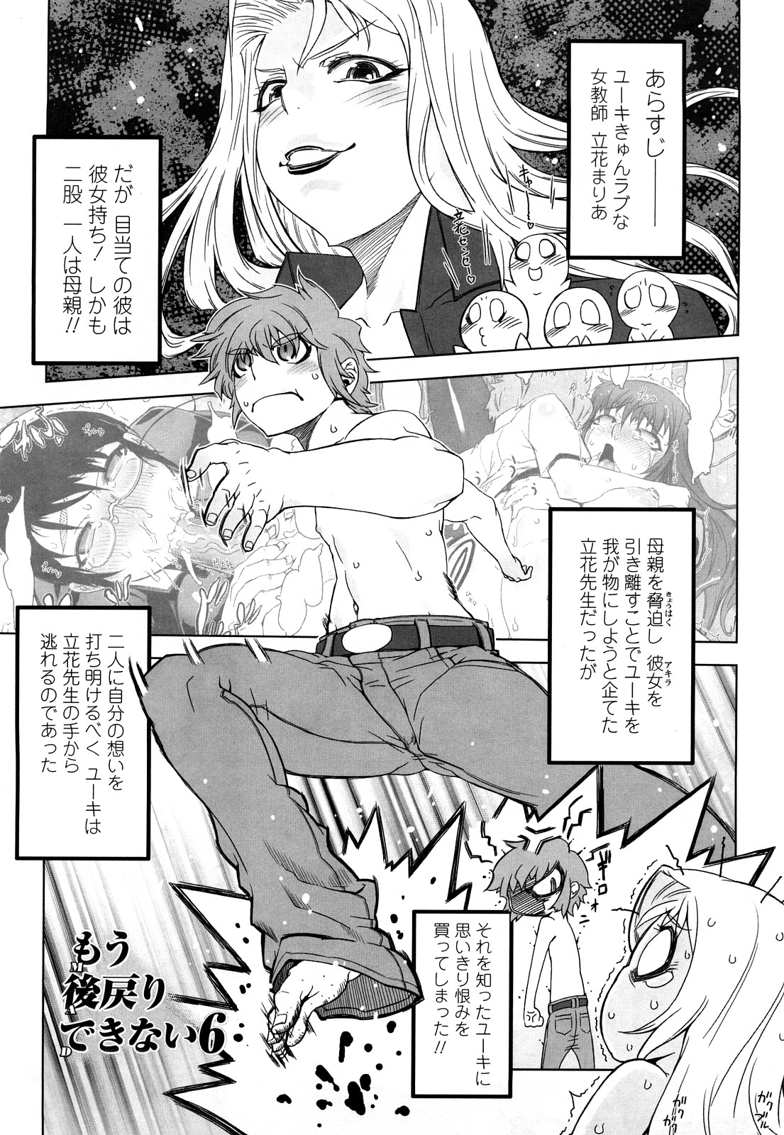 [ドリル汁] ものすごいママジル