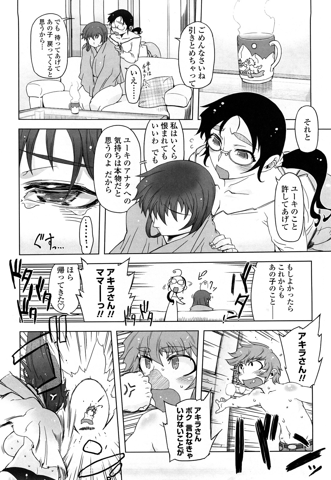 [ドリル汁] ものすごいママジル