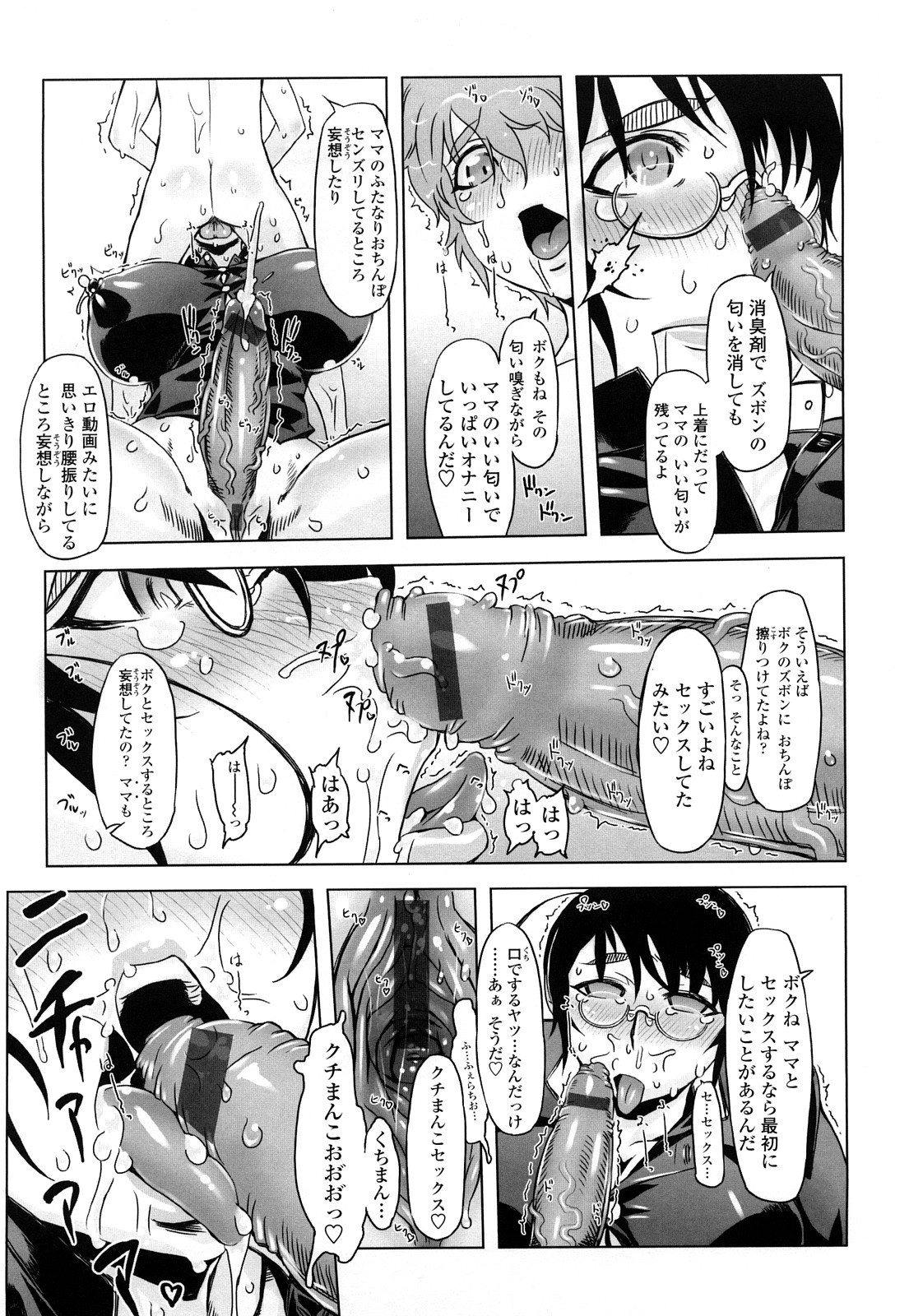 [ドリル汁] ものすごいママジル