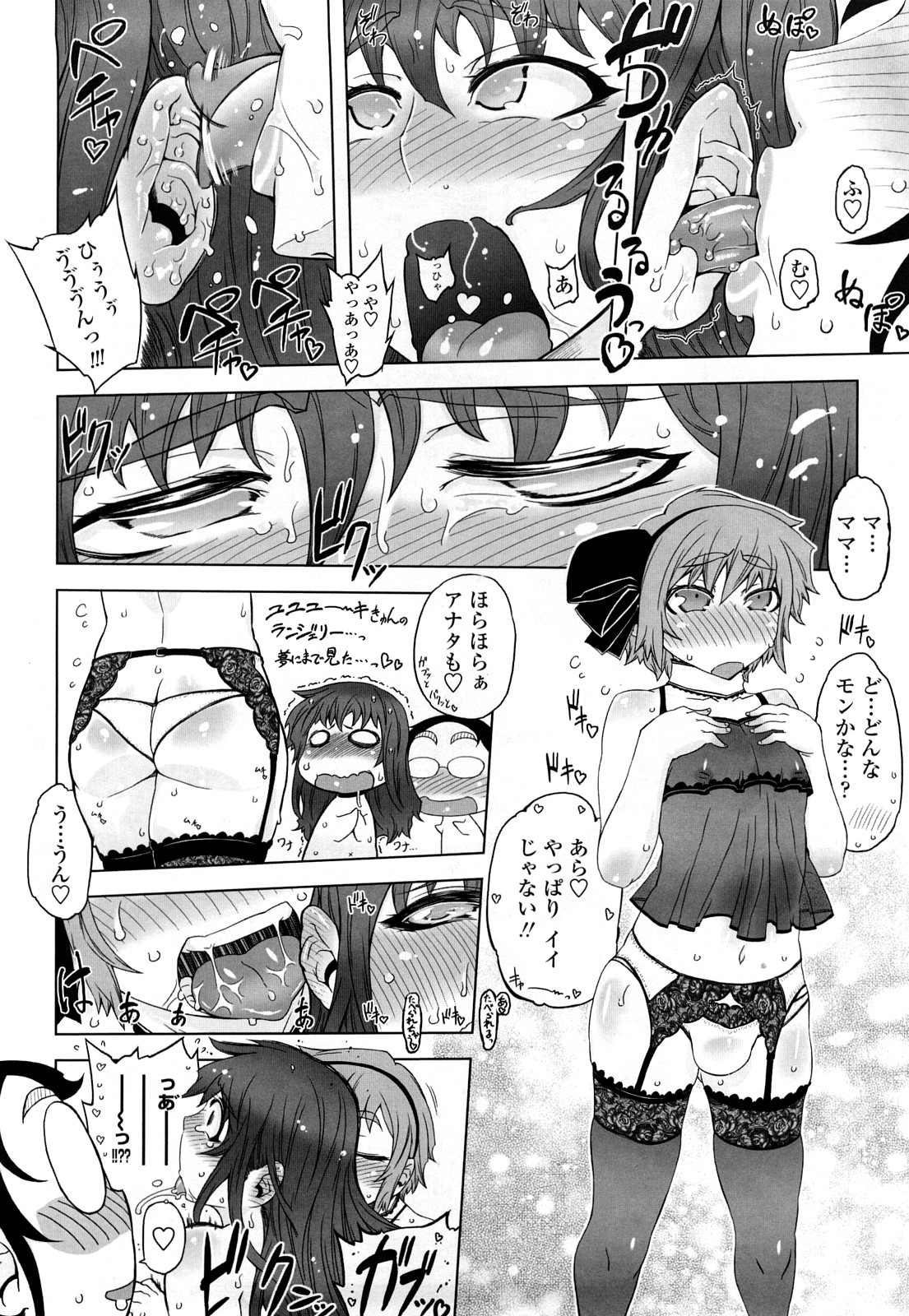 [ドリル汁] ものすごいママジル